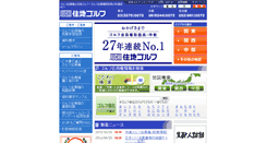 Desktop Screenshot of juchi.co.jp