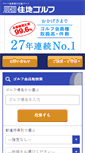 Mobile Screenshot of juchi.co.jp