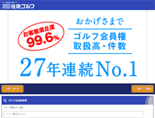 Tablet Screenshot of juchi.co.jp